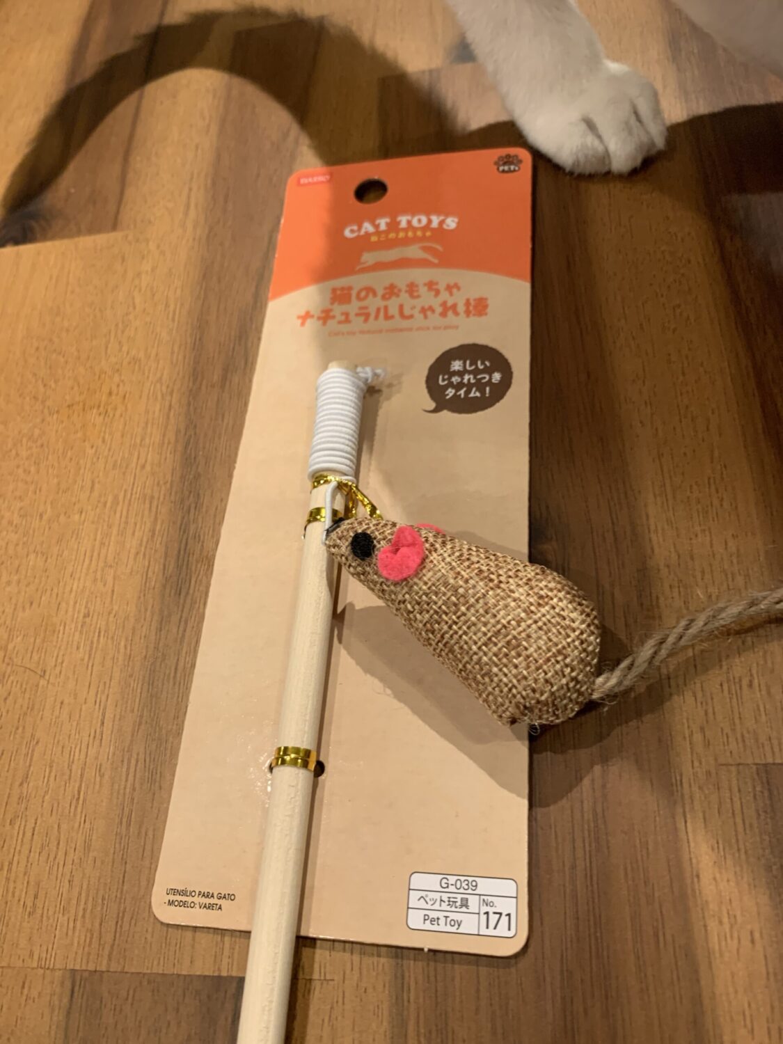 おすすめ猫おもちゃ】DAISO「ナチュラルじゃれ棒」が猫に大人気